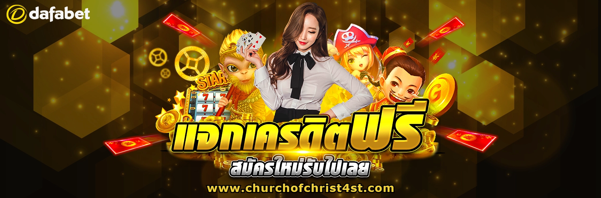 dafa bet สล็อต