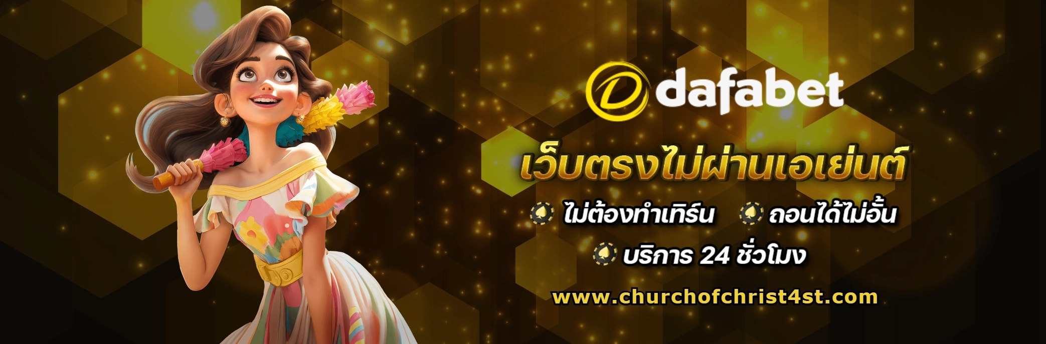 dafabet